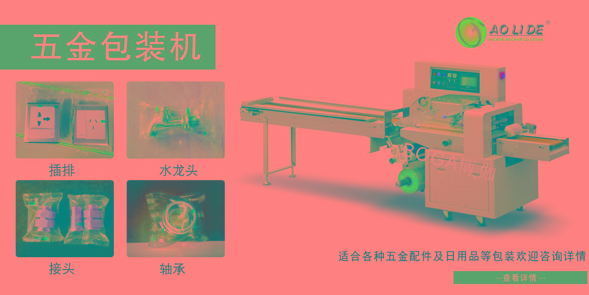 五金自動包裝機.jpg