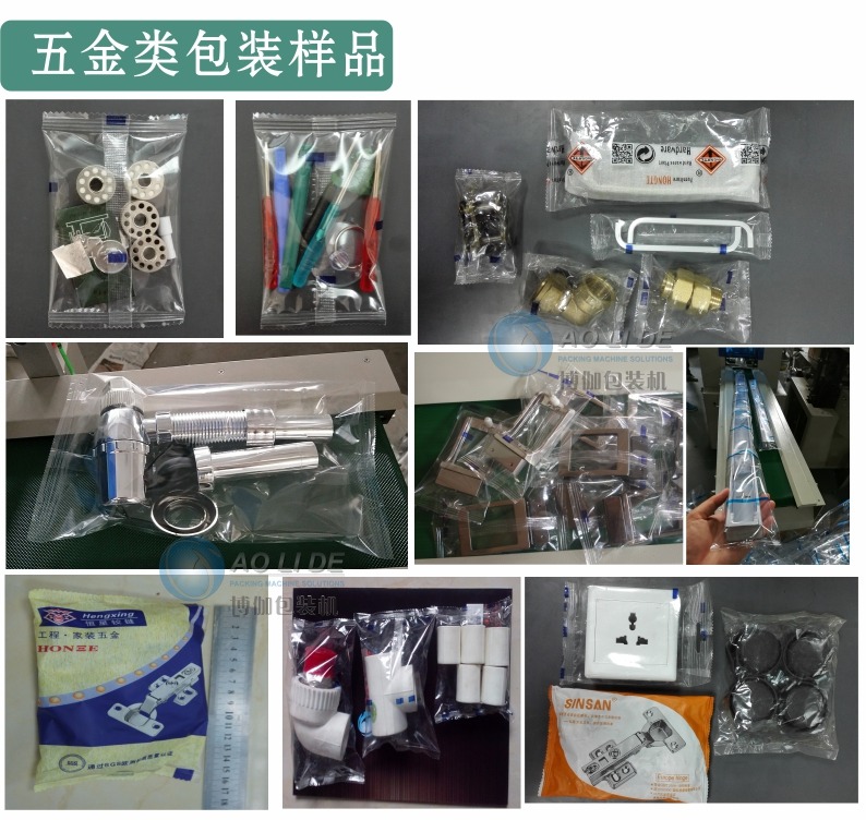 五金包裝樣品 五金包裝樣品