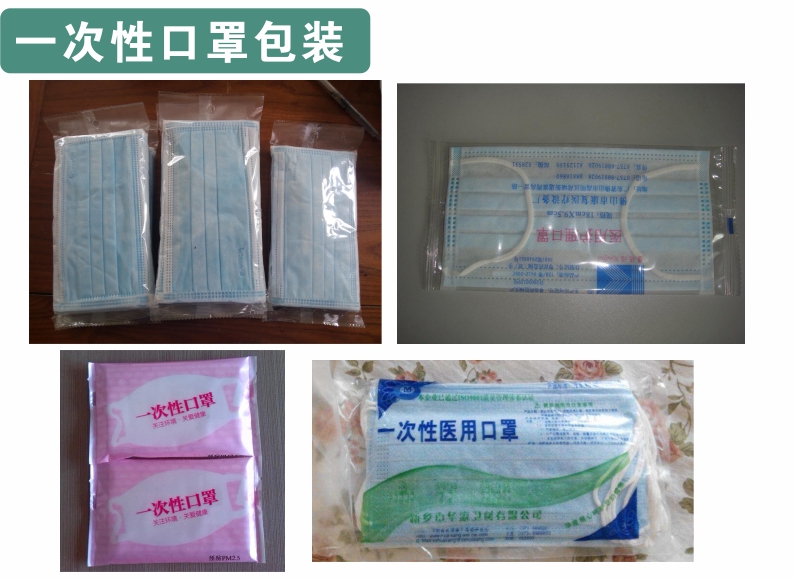 請問有可以一次性包裝20個一次性醫(yī)用口罩包裝機嗎
