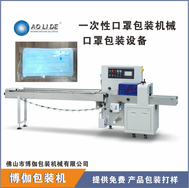 請問有可以一次性包裝20個一次性醫(yī)用口罩包裝機嗎