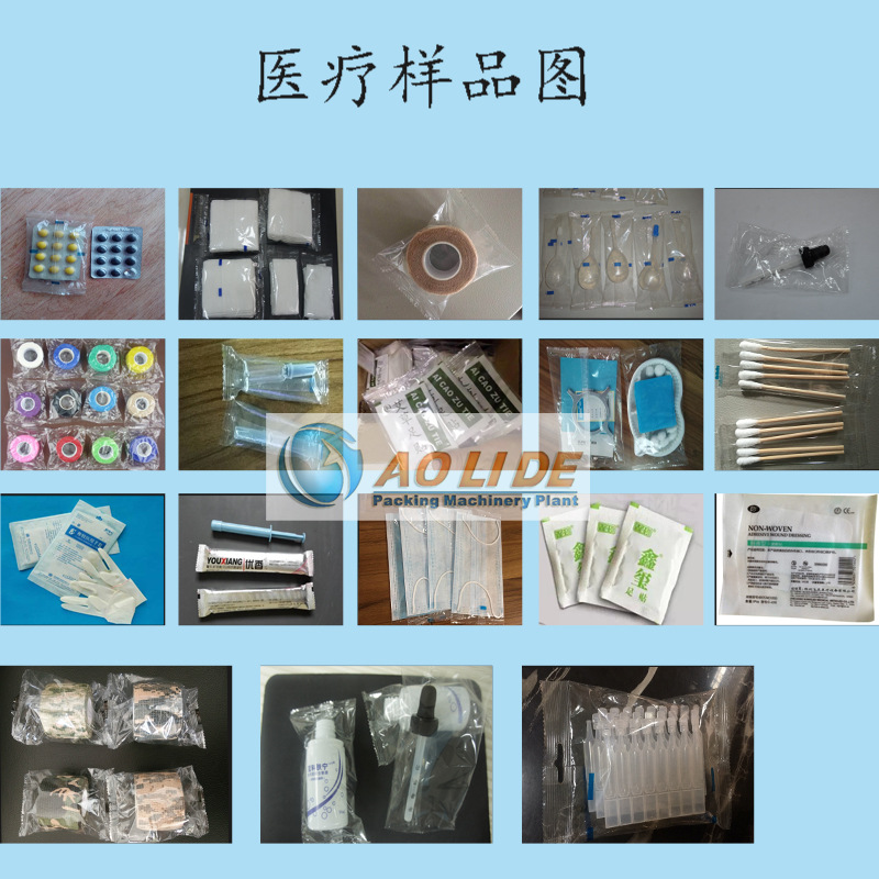 醫(yī)療樣品圖 醫(yī)療樣品圖