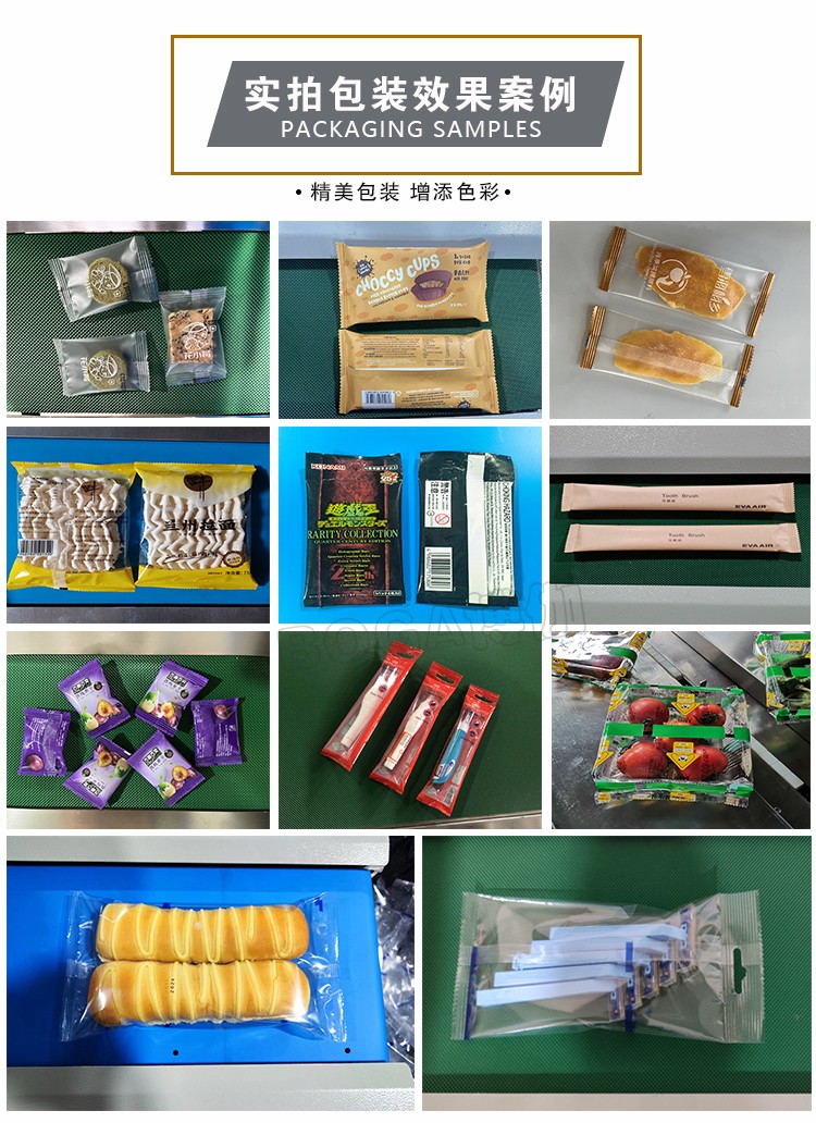 新款BG1000-350DAN上走膜枕式包裝機(jī)