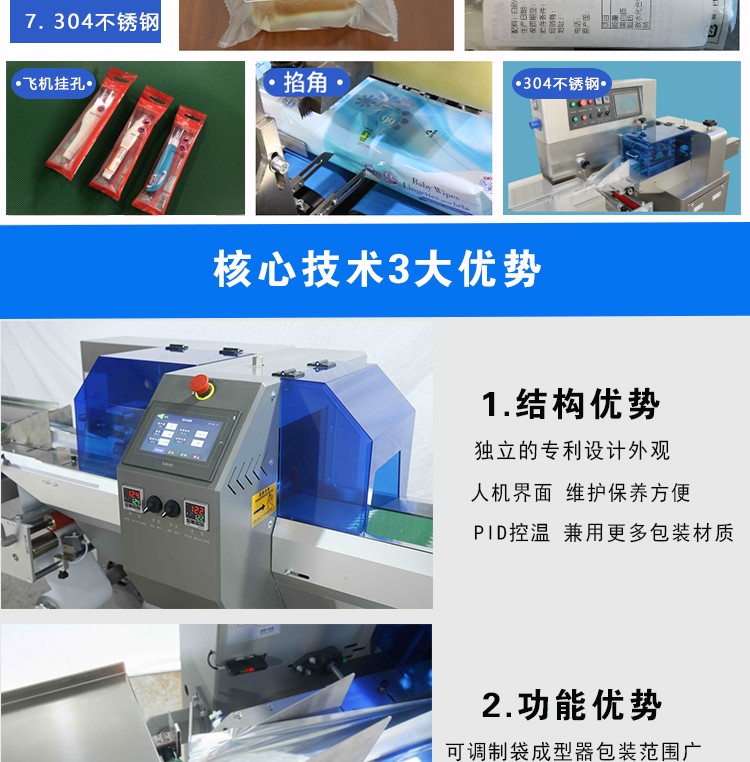 新款BG1000-350DAN上走膜枕式包裝機(jī)