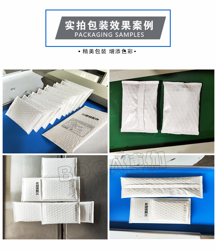 BG-350XDSF枕式氣泡膜包裝機(jī)設(shè)備